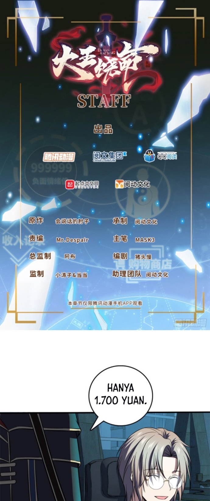 Spare Me, Great Lord! chapter 122